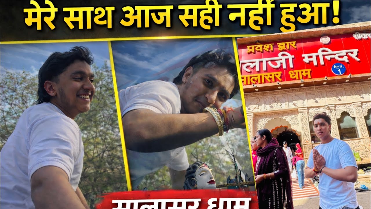 Vlog #5  bhot galat kiya mera sath😱🤯😅🤣 | unlimited fun on this vlog | Amit Malawat vlogs |rajasthan