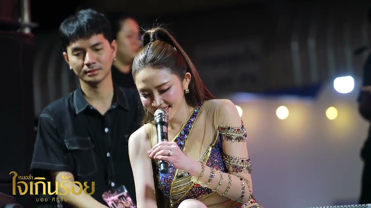 เก็บความหลายใจไปใช้ที่อื่น - แอน อรดี  | วัดบางปรงธรรมโชติการาม จ.ฉะเชิงเทรา