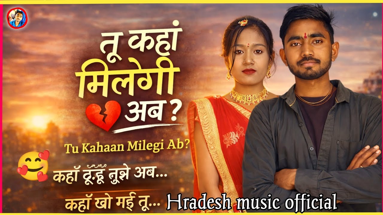 Tu Kahaan Milegi Ab 💔 | New Heart Touching Hindi Sad Song 2026 Emotional Love Story Song