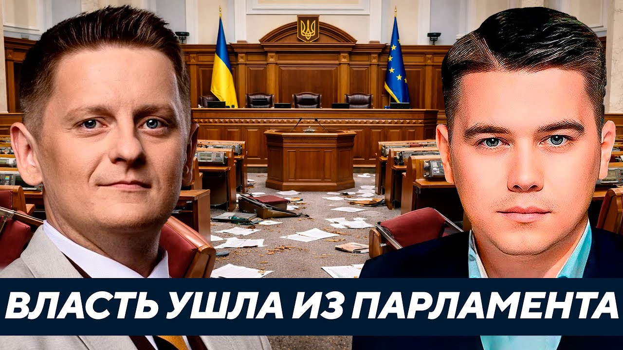 Лазарев: Рада больше не решает ничего — кто реально управляет Украиной?