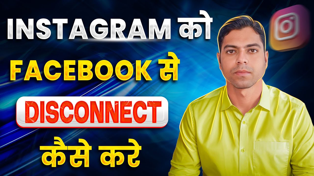 Instagram Ko Facebook Se Disconnect Kaise Kare | Instagram Facebook Link Remove | 2026 Latest Update