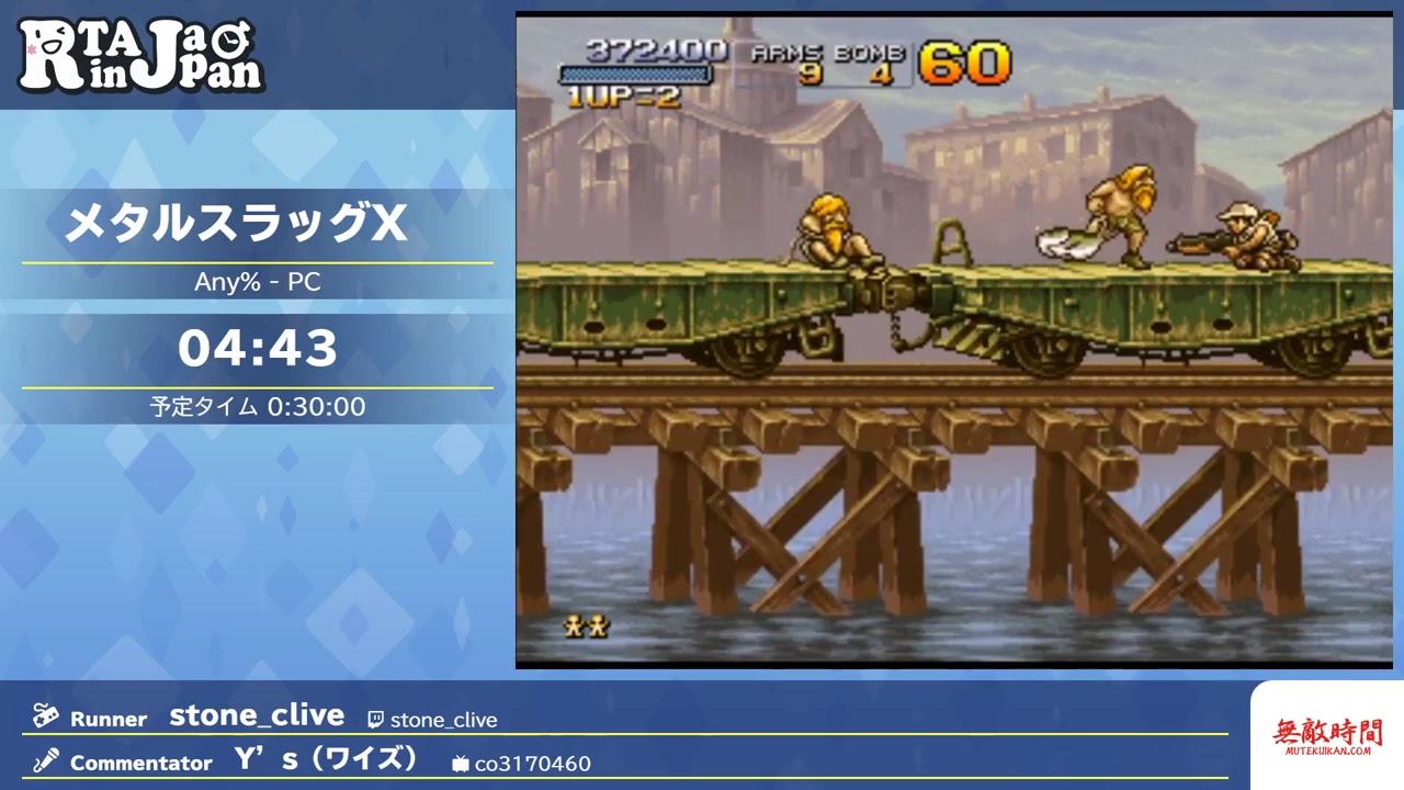 RTA in Japan Online 2020: メタルスラッグX