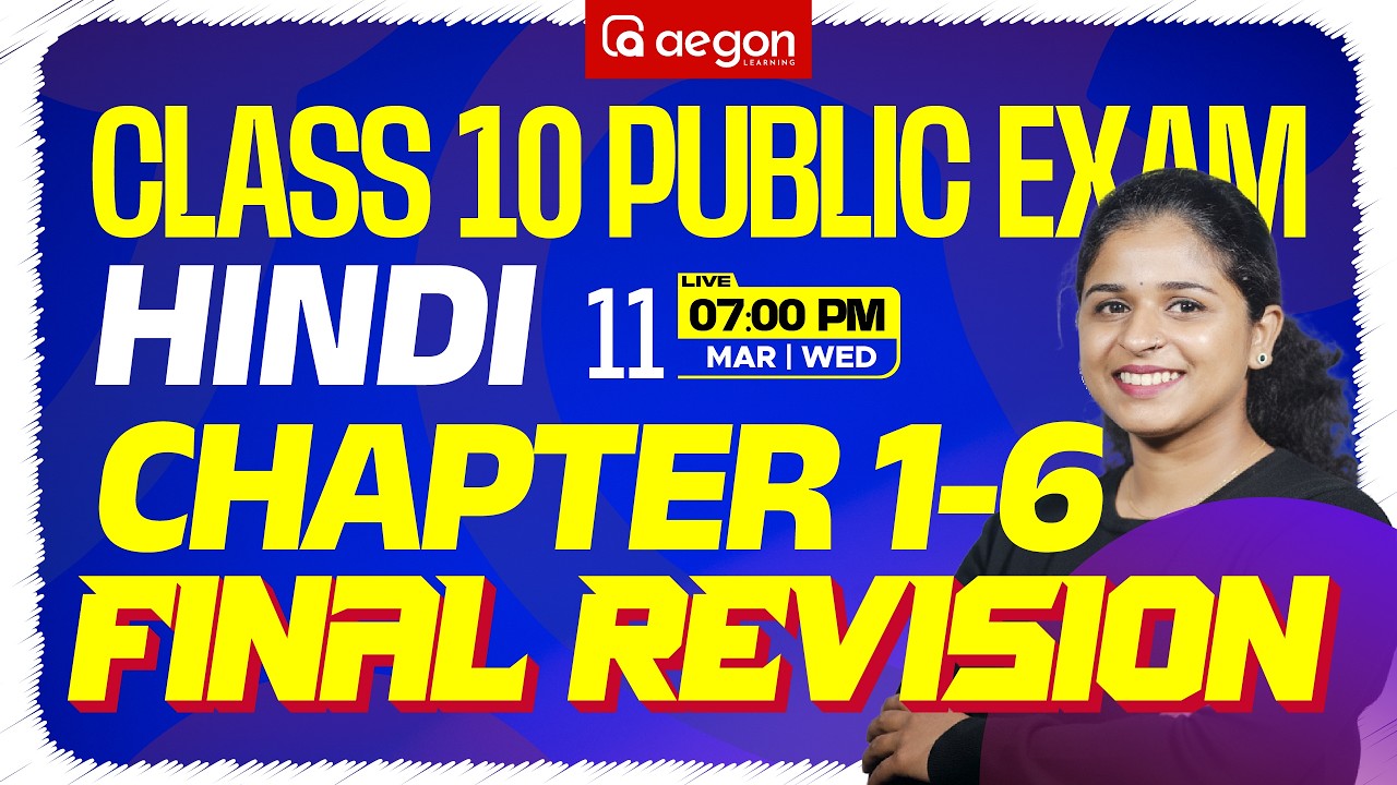 SSLC PUBLIC EXAM | SSLC FINAL REVISION | HINDI | CHAPTER 1 to 6  | SSLC | AEGON LEARNING