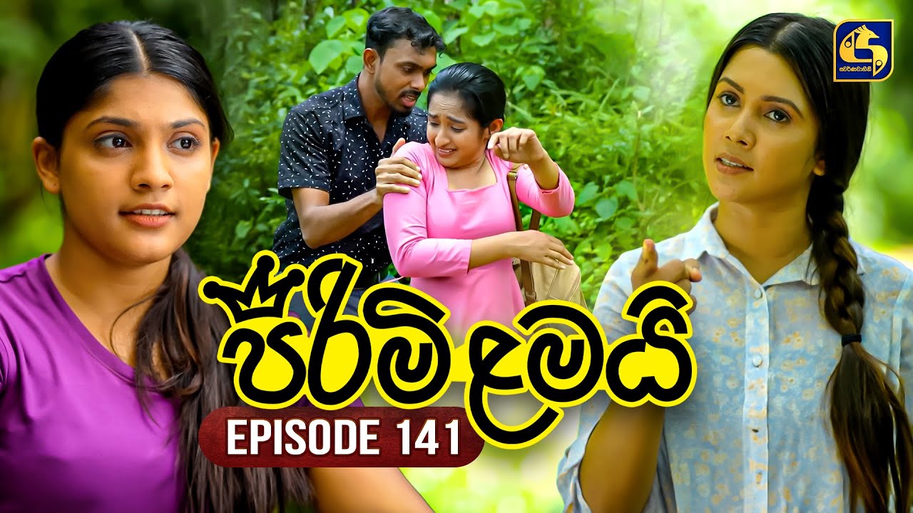 Pirimi Lamai (පිරිමි ළමයි) | Episode 141 | 30th May 2025 | Swarnavahini