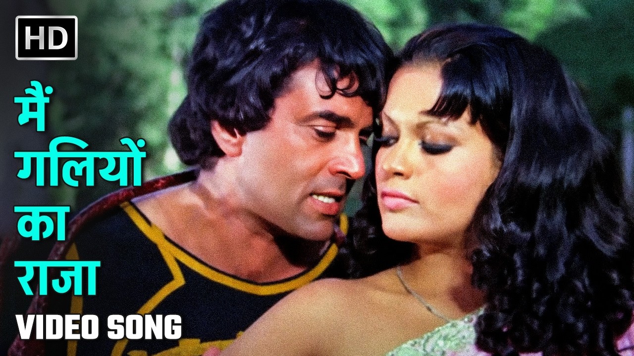 Main Galiyon Ka Raja | Dharam Veer (1977) | Mohammed Rafi | Dharmendra, Zeenat Aman | 80s Love Song