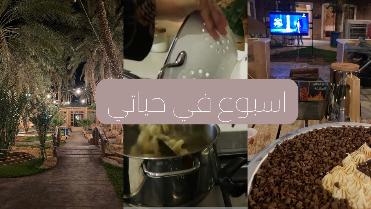 ڤلوق يوم عائلي في المزرعة 🤩🌴 | جولة تسوق🤍 | طبخ 🧑‍🍳