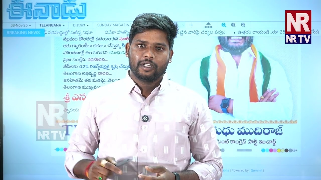 HAPPY BIRTHDAY REVANTH REDDY GAARU || FROM NRTV || TELANGANA