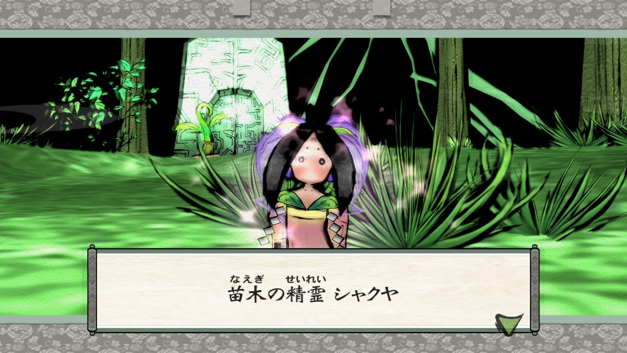 大神 絶景版 第十五回