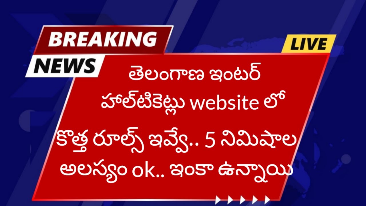 Telangana Inter Halltickets Downlaod 2025, website direct link. TS Inter Halltickets, TG inter HTs