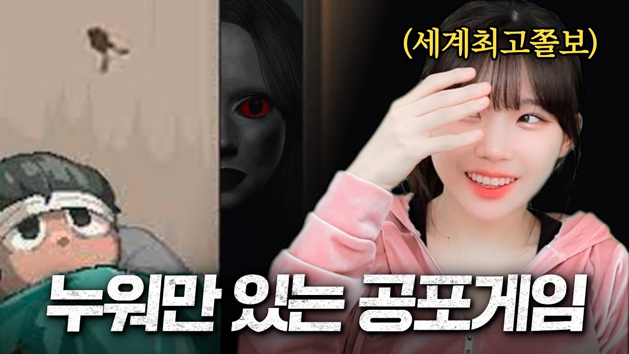 아무것도 안하고 누워만 있는데 왜 이렇게 무섭지....  [Arrow key error 풀영상]
