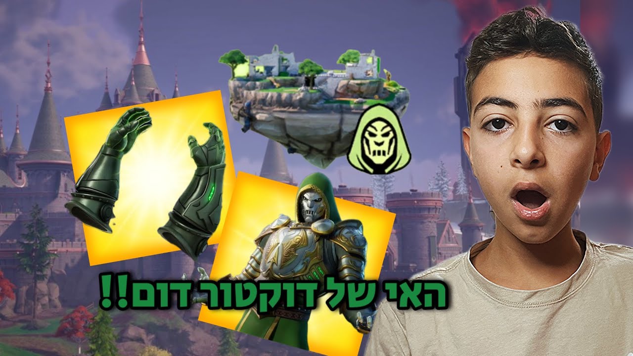 האי של דוקטור דום!! (המיטיק שבור!!)