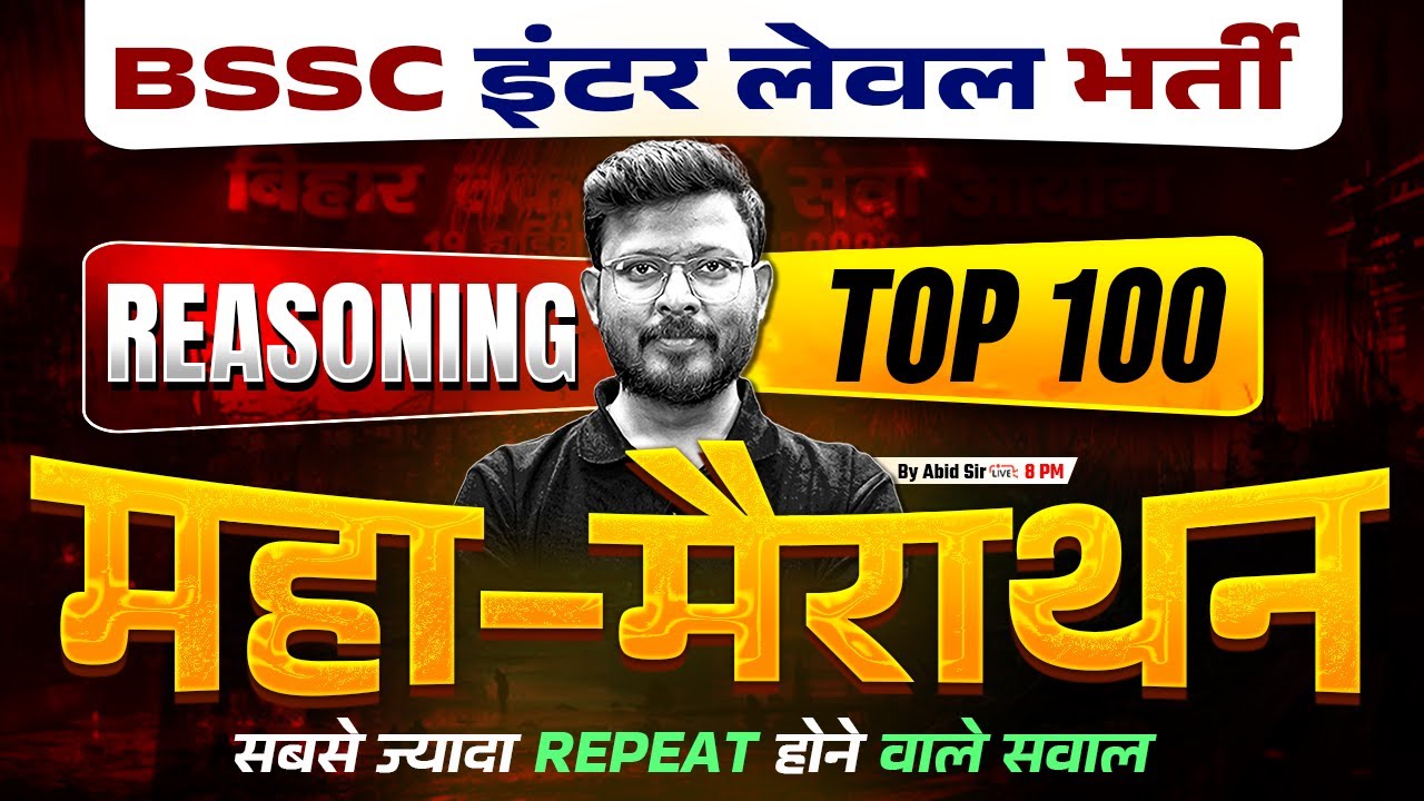 Bihar SSC Inter Level Marathon Class | BSSC Inter Level Reasoning Practice Set | by Abid Sir