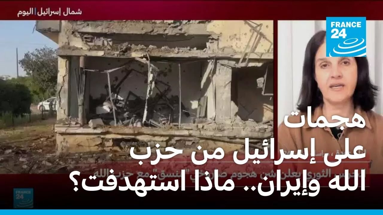 هجمات صاروخية كثيفة من حزب الله على إسرائيل بالتزامن مع ضربات إيرانية.. ماذا استهدفت؟