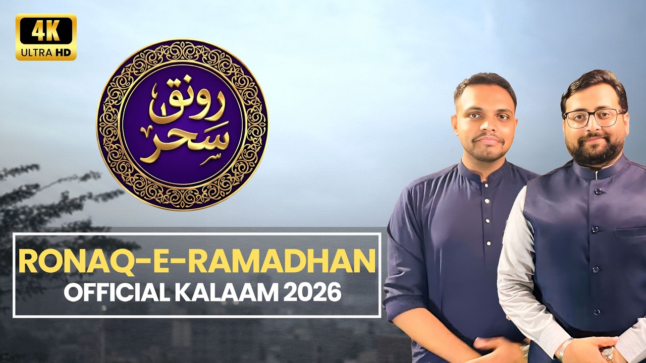 Ronaq-e-Sehar 2026 OST | Syed Arib Hadi | Official Ramazan Transmission Anthem | Armaghan-e-Najaf