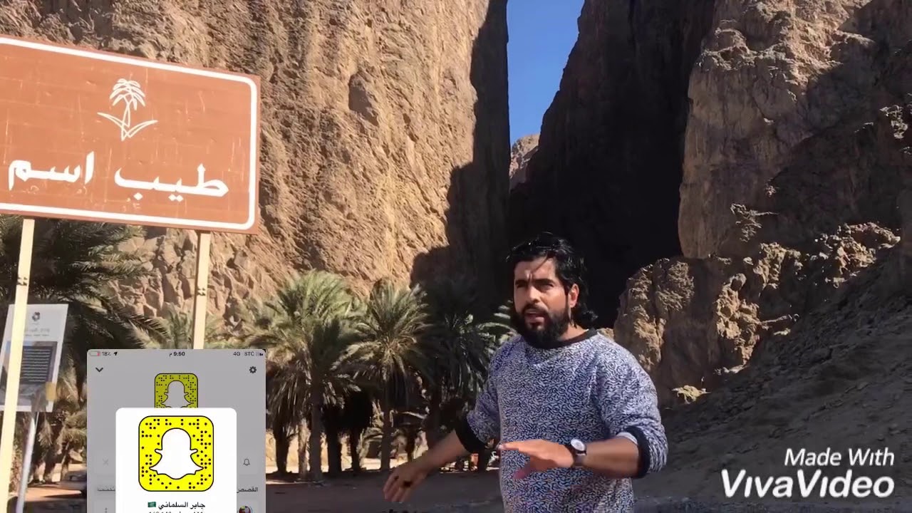 تقرير جابر السلماني في طيب اسم مضرب عصا سيدنا موسى عليه السلام