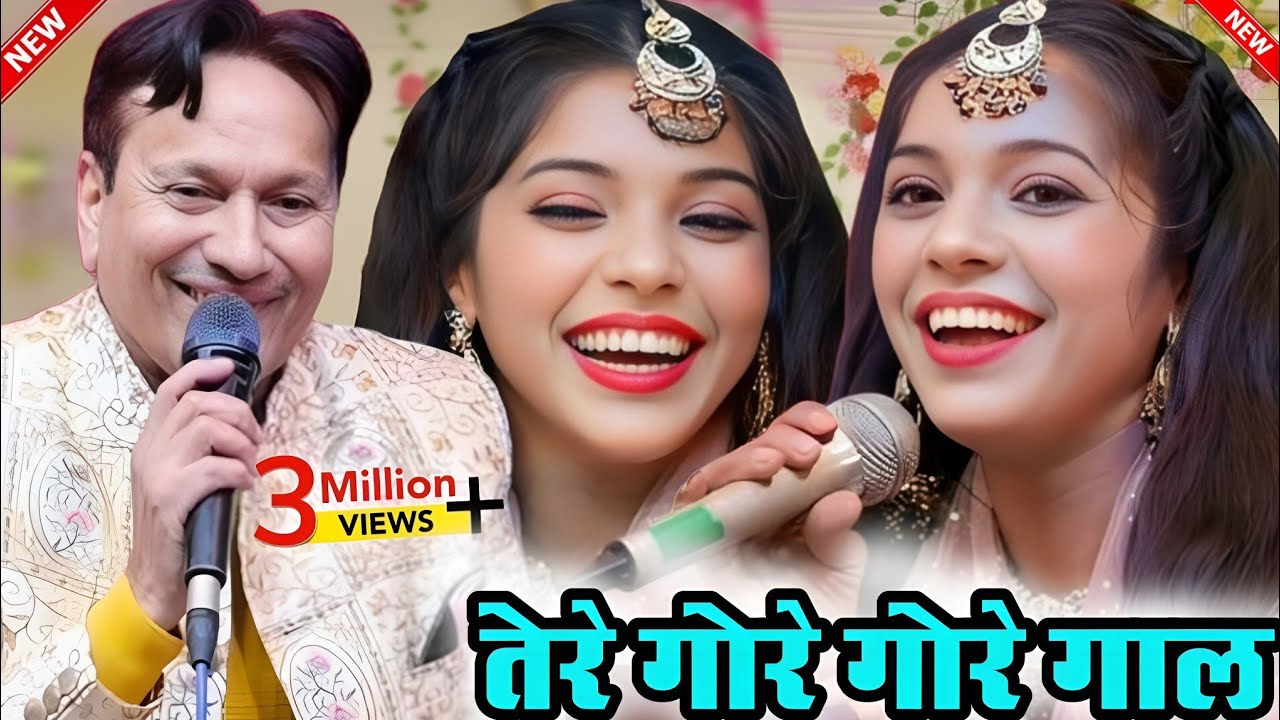 मिटा दूंगी तुझको भरना हिंदुस्तान से ll Sharif parvaaj Muskan Disco new qawwali muqabla 2026 Kalam