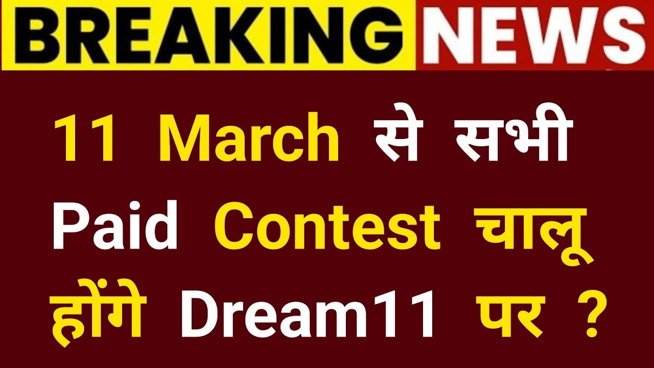 🚨Dream11 Comeback on 11th March | Online Gaming Unban | Dream11 Ban News | Dream11 Comeback 2026