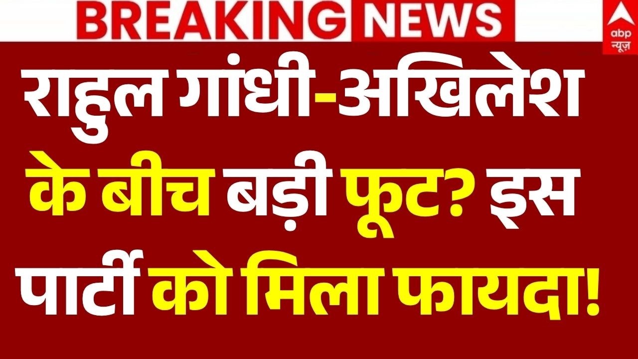 UP Elections 2027 News LIVE: राहुल गांधी-अखिलेश के बीच बड़ी फूट? | Uttar Pradesh Seat Sharing