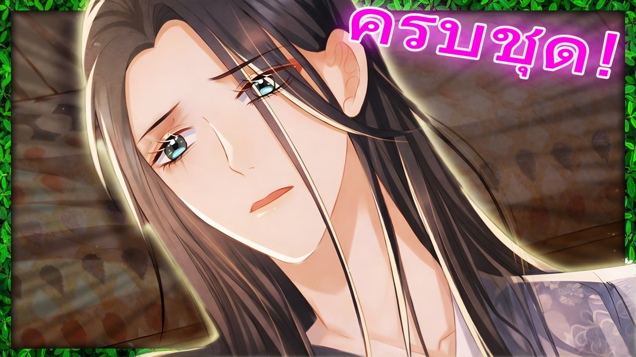 💔 ครบชุด! ตับพังระดับตำนาน! เมื่อจักรพรรดิเทพทำลายคนรักจนแตกสลาย... | สปอยวาย