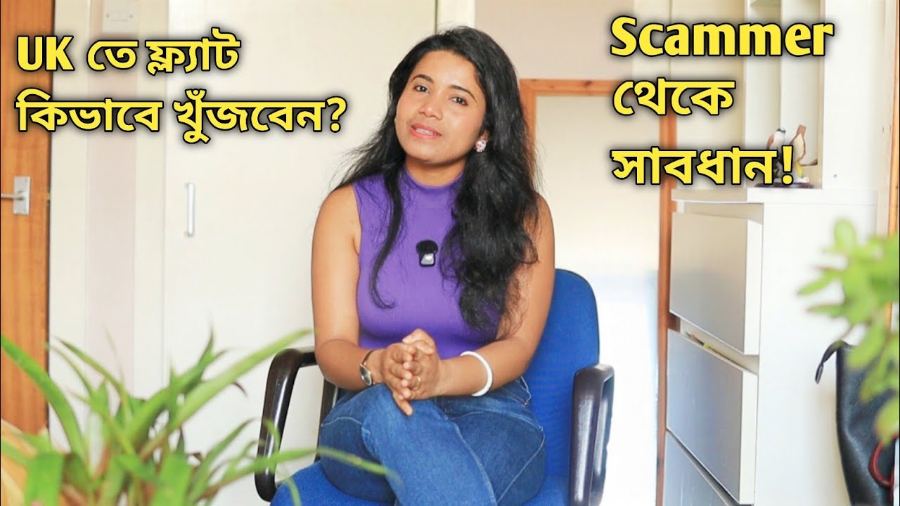 স্কটল্যান্ড এ (UK) কিভাবে ফ্ল্যাট রেন্ট এর জন্য খুঁজবেন? ফ্ল্যাট এর মূল্য কত? #bengalivlog#ukvlog