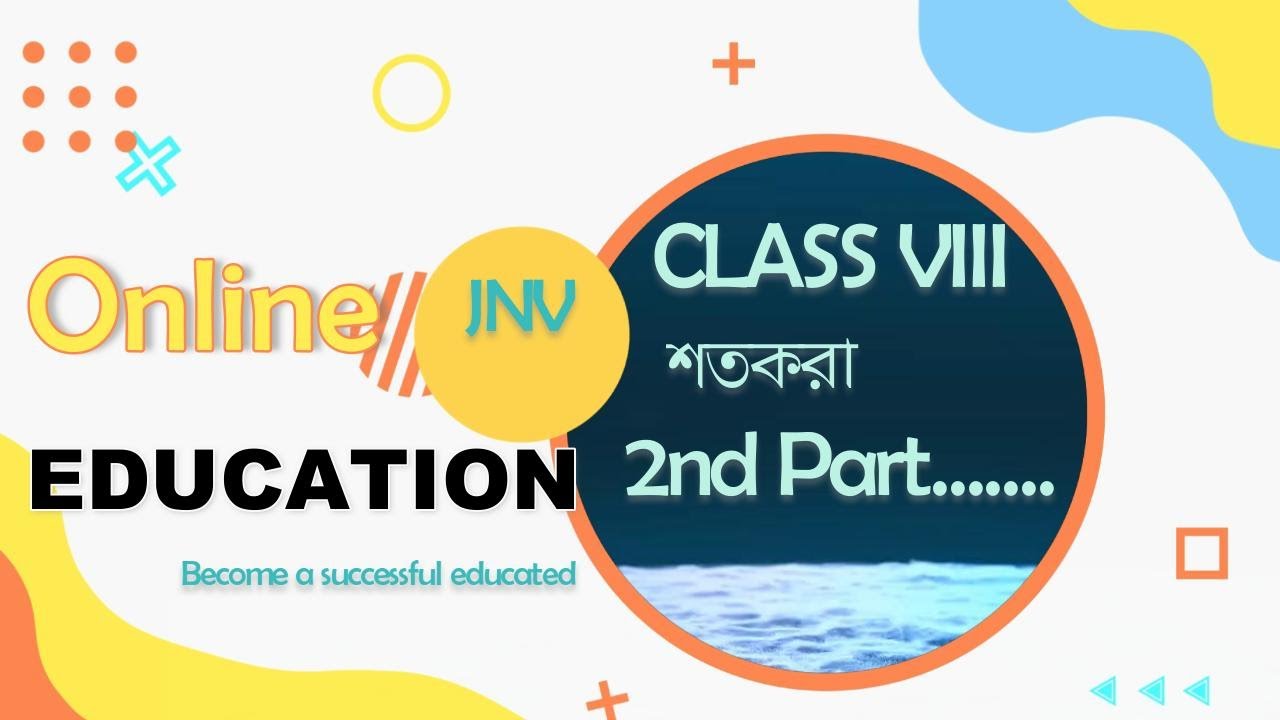 Class VIII(গণিতপ্রভা - অষ্টম শ্রেণী )- Percentage(শতকরা )Part -2