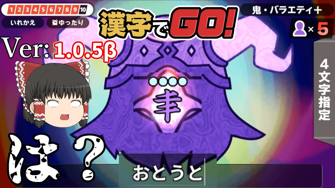 【ゆっくり実況】漢字でGOを“中学生”がやってみる。