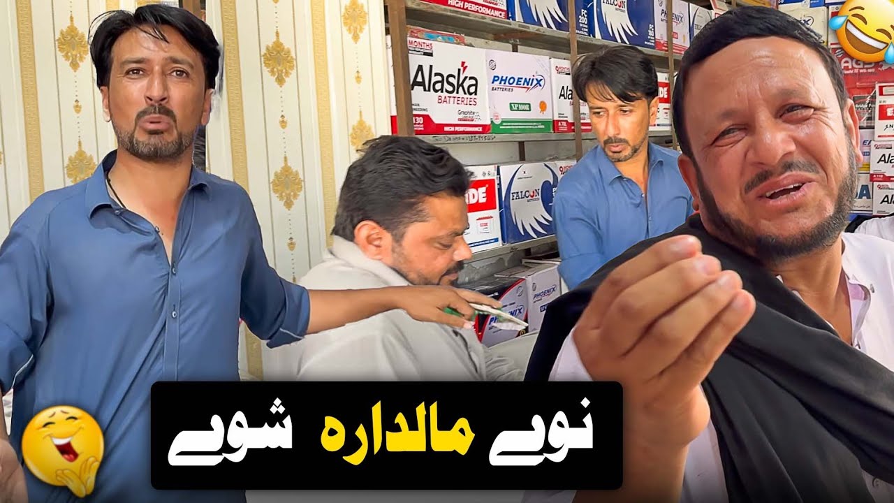 Nawe Maldara Shwe | Pashto Funny Video New Drama Kaliwal Vines 2026