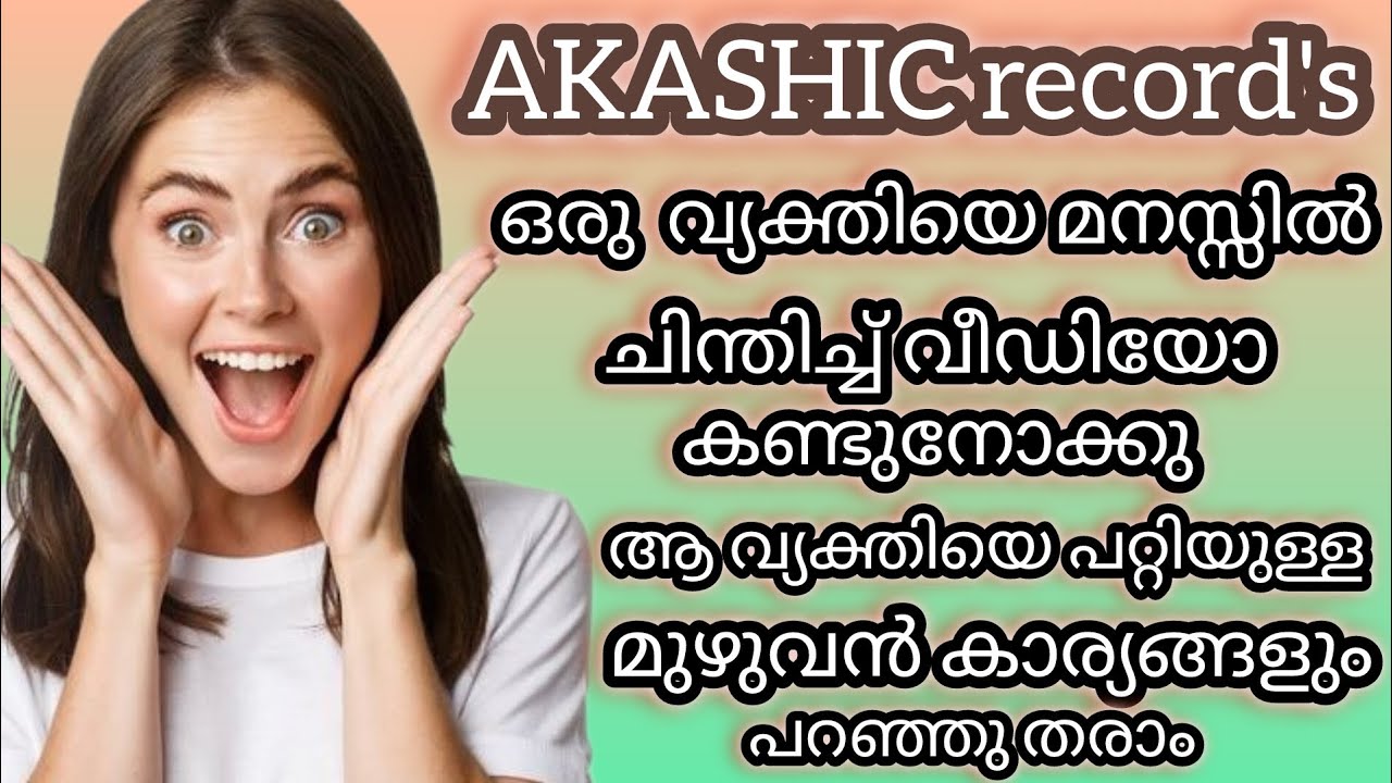 എന്താണ് ആ വ്യക്തിയുടെ മനസ്സിൽ ഒളിഞ്ഞിരിക്കുന്നത്?
