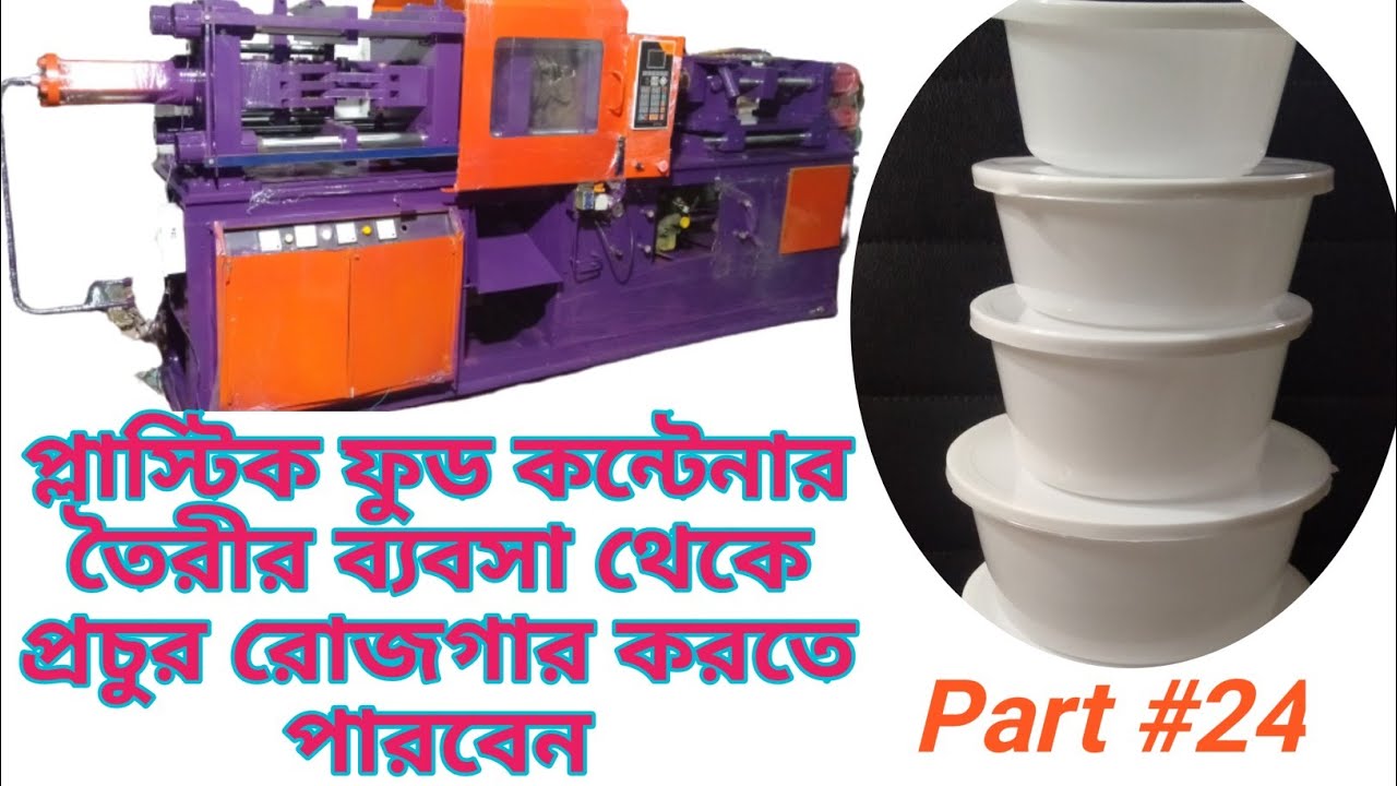 #Food_containers_manufacturing_business, #Plastic Products_Manufacturing_Business, @Startup Tutorial