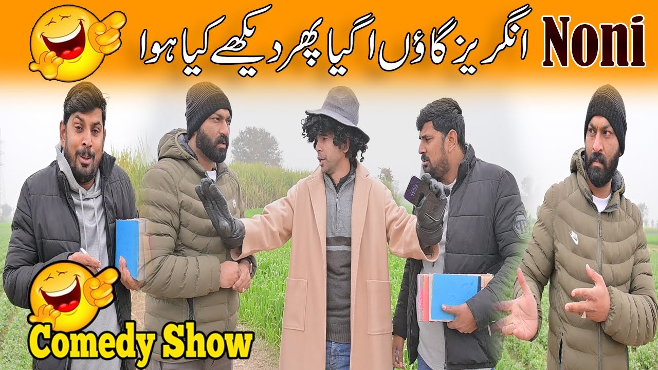 Noni Angraiz Ne Lia New Plot  | Funny | Road Studio New Video