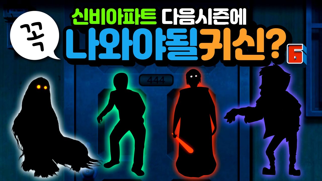 추억의 아놀귀 6탄!