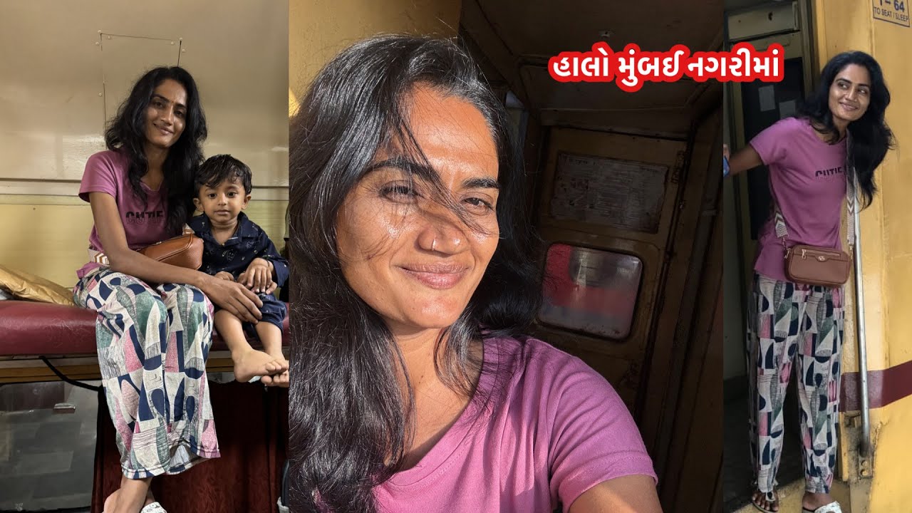 Ranavav to Mumbai | pelivar badha sathe TRAIN ma gya | Shanti Odedra 