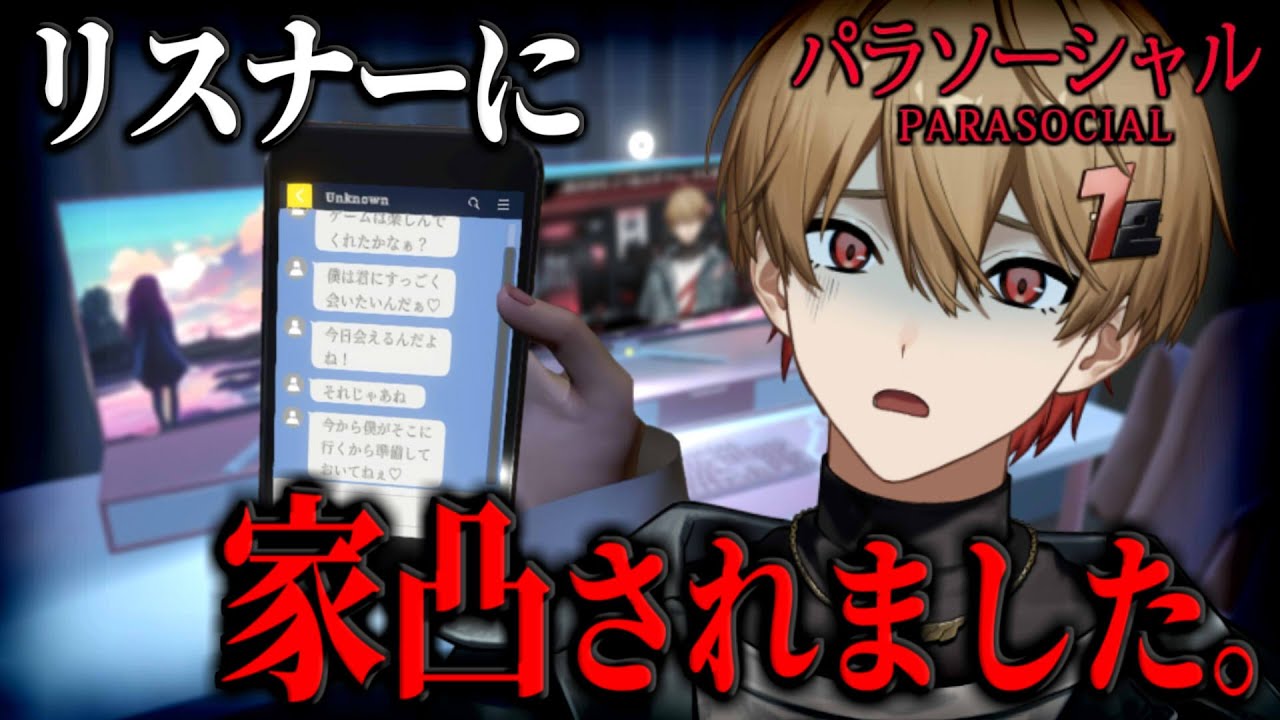 リスナーに家特定されました。