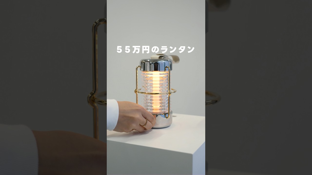 【Sailing Lantern】BALMUDAと元Appleのデザイナー率いるLoveFrom,のコラボ製品を見てきた！#BALMUDA #LoveFrom #ジョニーアイブ