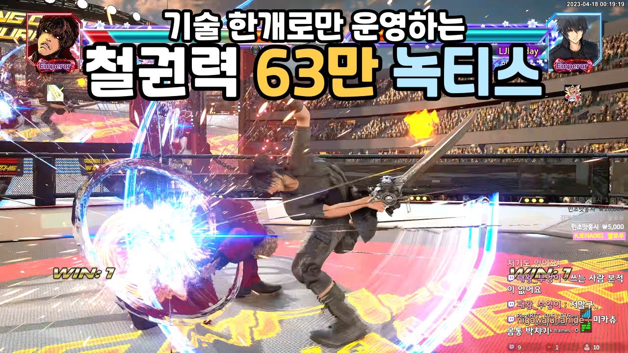 [철권] 철권력 63만의 여유가 부럽다