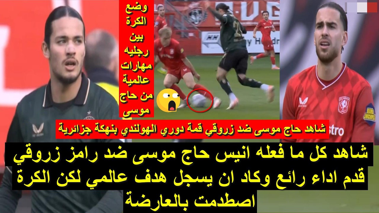 شاهد كل ما فعله نجمي المنتخب الجزائري اليوم في مباراة قمة الدوري قدما اداء رائع 01/03/2026