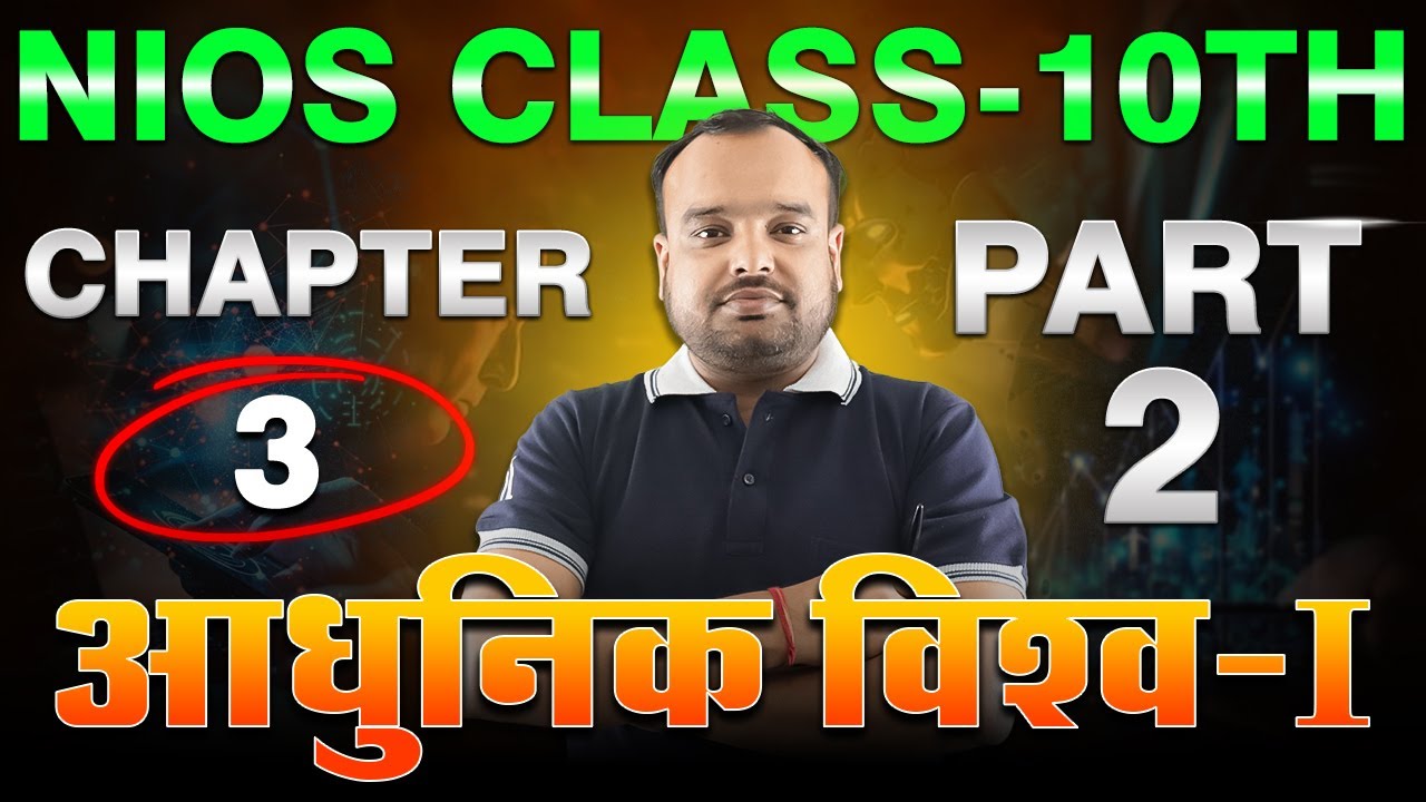 NIOS Class 10 – Adhunik Vishva Part 2 | Modern World Explanation | Hindi Medium