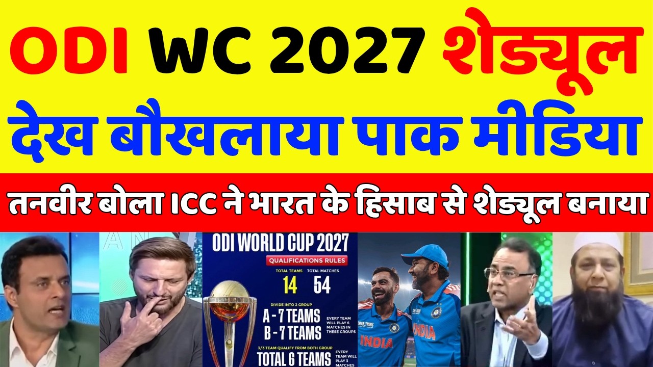 Tanveer Ahmed Shocked 😱 ODI World Cup 2027 Schedule Announced | Ind Vs Pak ODI WC 2027 | Pak Reacts