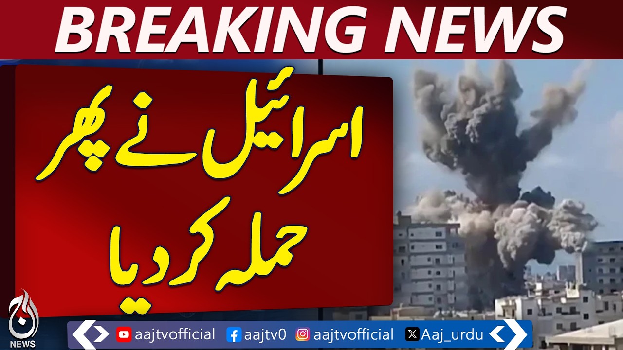 Deadly Israeli Strikes Hit Lebanon, 8 Killed, Nation Observes Day of Mourning | Israel Lebanon