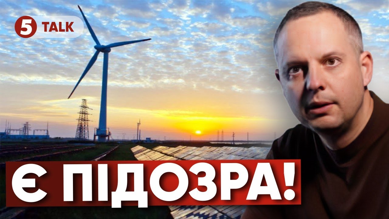 ❗ШУРМА: ПІДОЗРА ВІД НАБУ! ⚡Деталі ГУЧНОГО ВИКРИТТЯ!