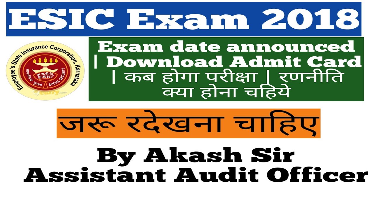 ESIC Exam 2018 | Exam date announced | Download Admit Card | In Hindi