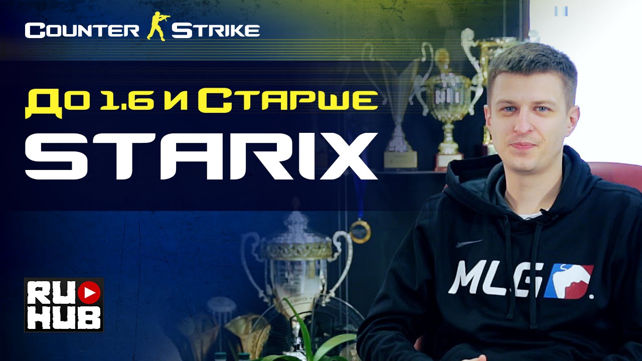 До 1.6 и Старше: гость - starix