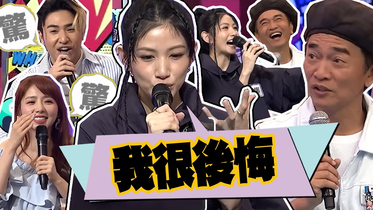這件事讓李千娜很後悔!? 憲哥還加碼爆料!? 還趁亂去勾人家的腳!! ｜鹿希派.羽荮 @我愛小明星大跟班