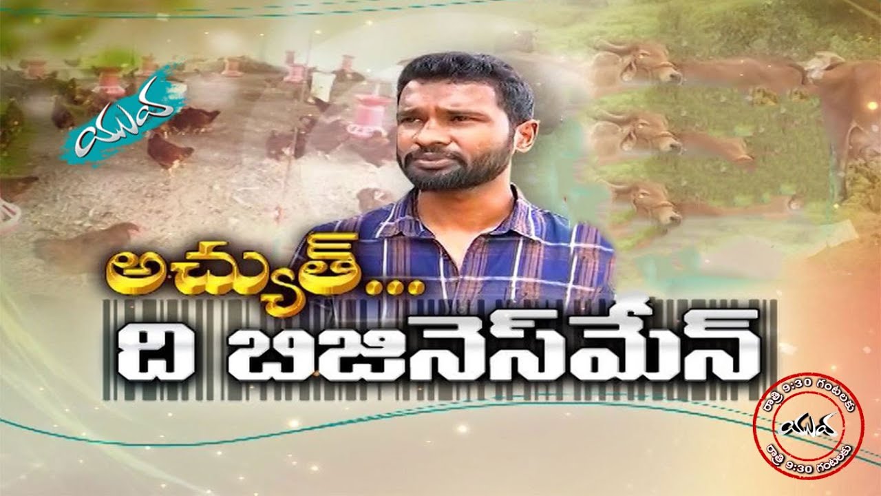 Hyderabad's Achyut Reddy | Getting A Turn Over of 40 Lakhs Per Month | On Agri Related Business