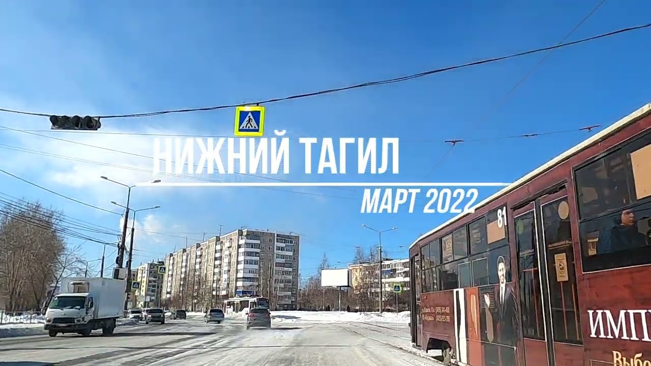 #370 🚗 НИЖНИЙ ТАГИЛ Проспект Дзержинского 