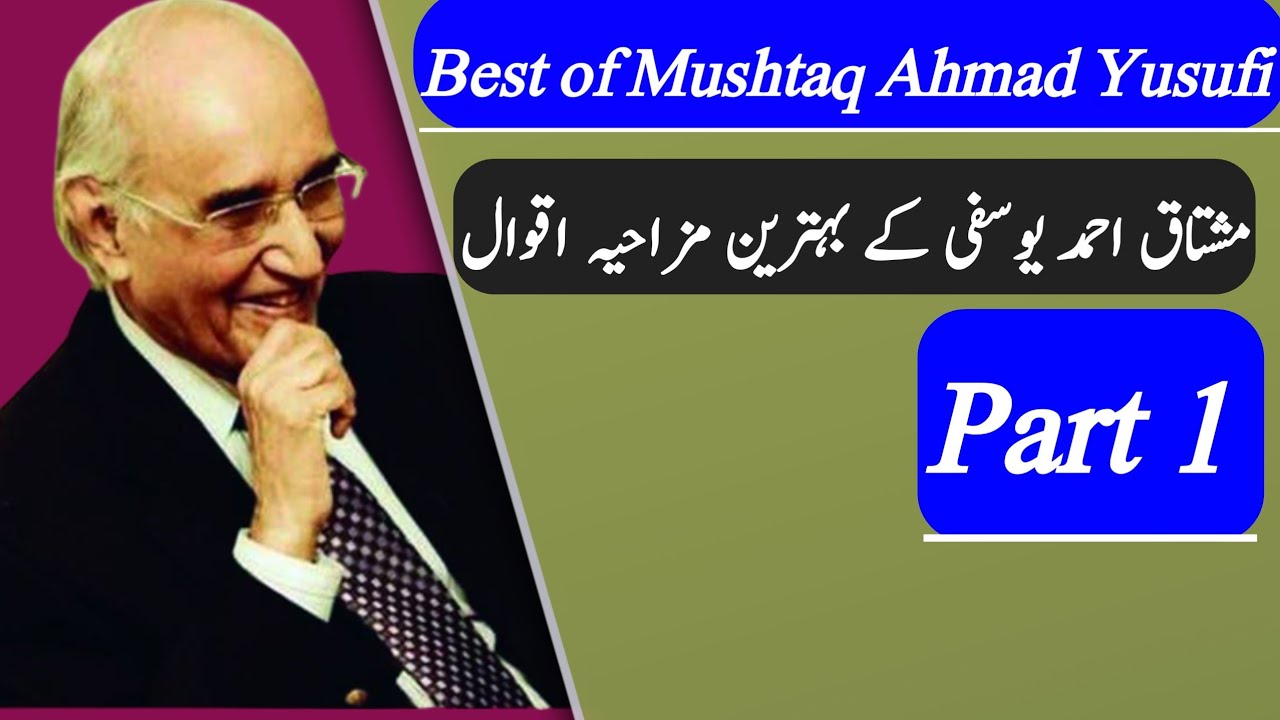 Funny Urdu Quotes | Mushtaq Ahmad Yusufi