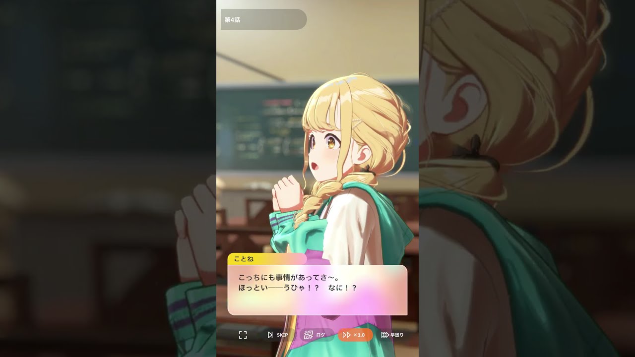 学園アイドルマスター「イベントコミュ」 1年1組のアイドルたち 04【