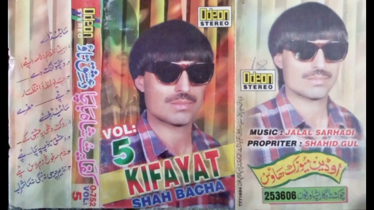KIFAYAT SHAH BACHA VOL..5 DA ISHQ TAW ATTA  ULLAH  SHAH  BACHA