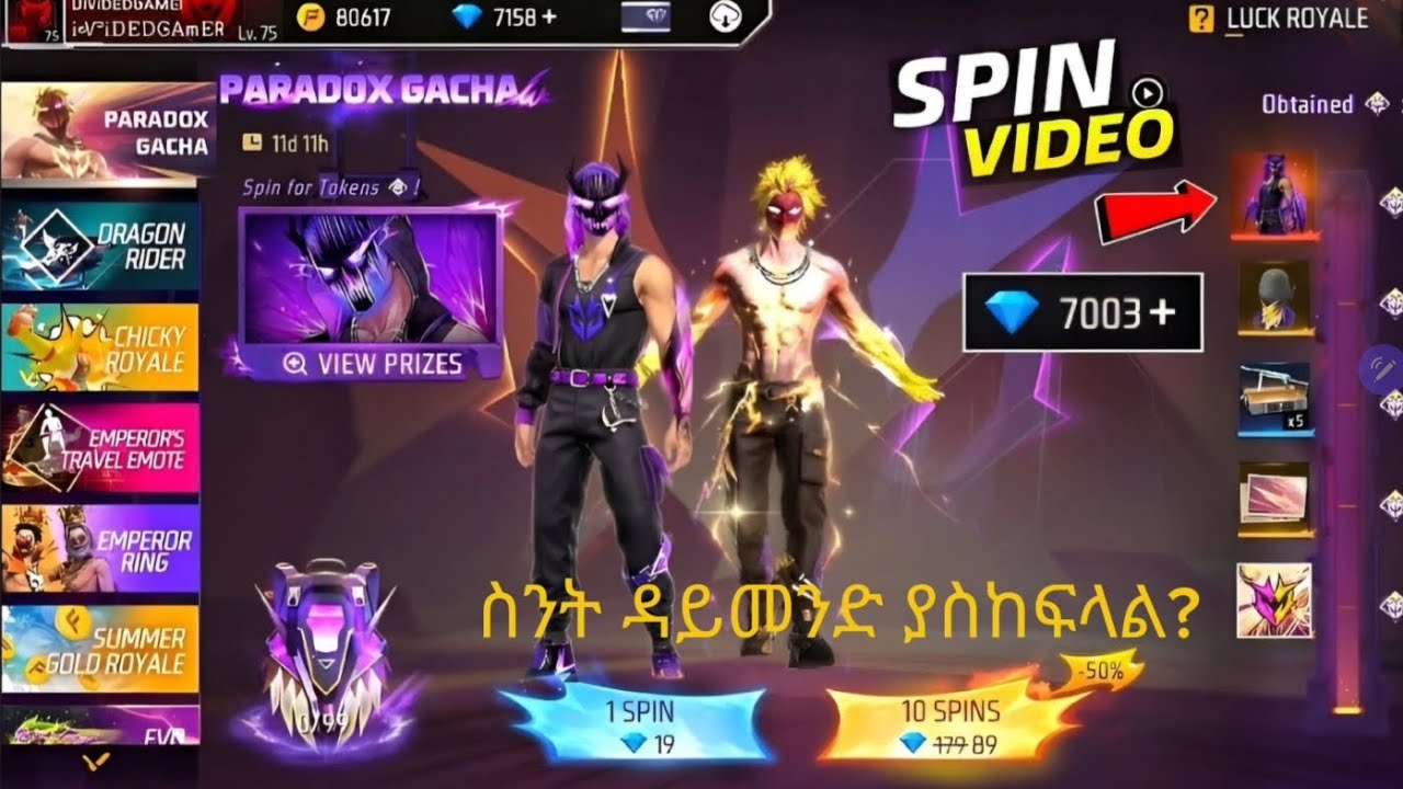 Lagandary Paradox Bundle😱 Unlock | Free Fire New Event 🇪🇷🇪🇹 Ff new event 