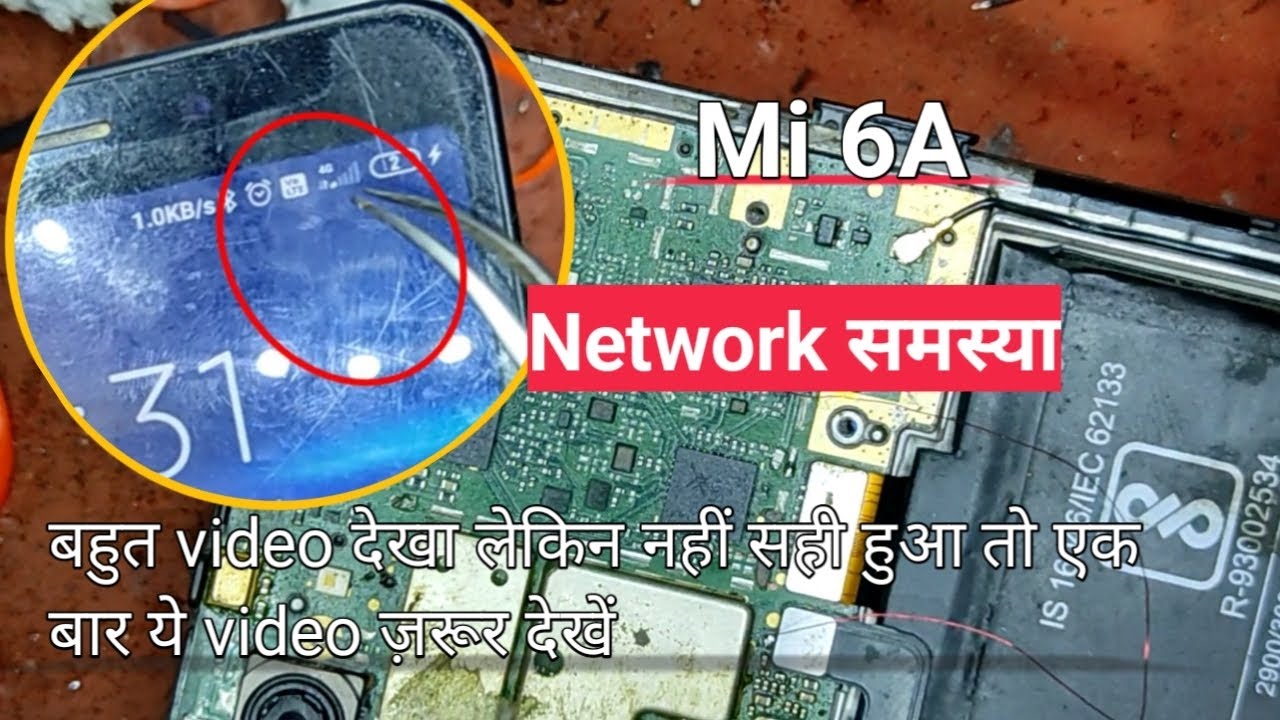 mi 6a network problem/mi 6a network jumper @Technical Saim